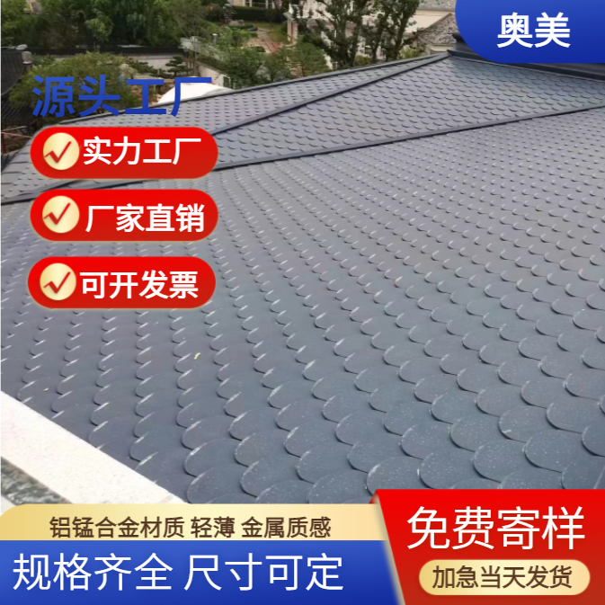 金属复合瓦
