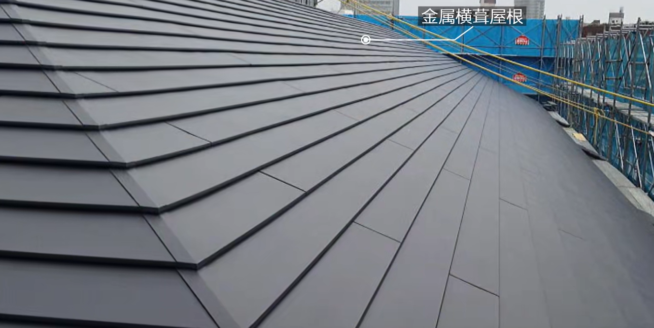 金属屋面瓦